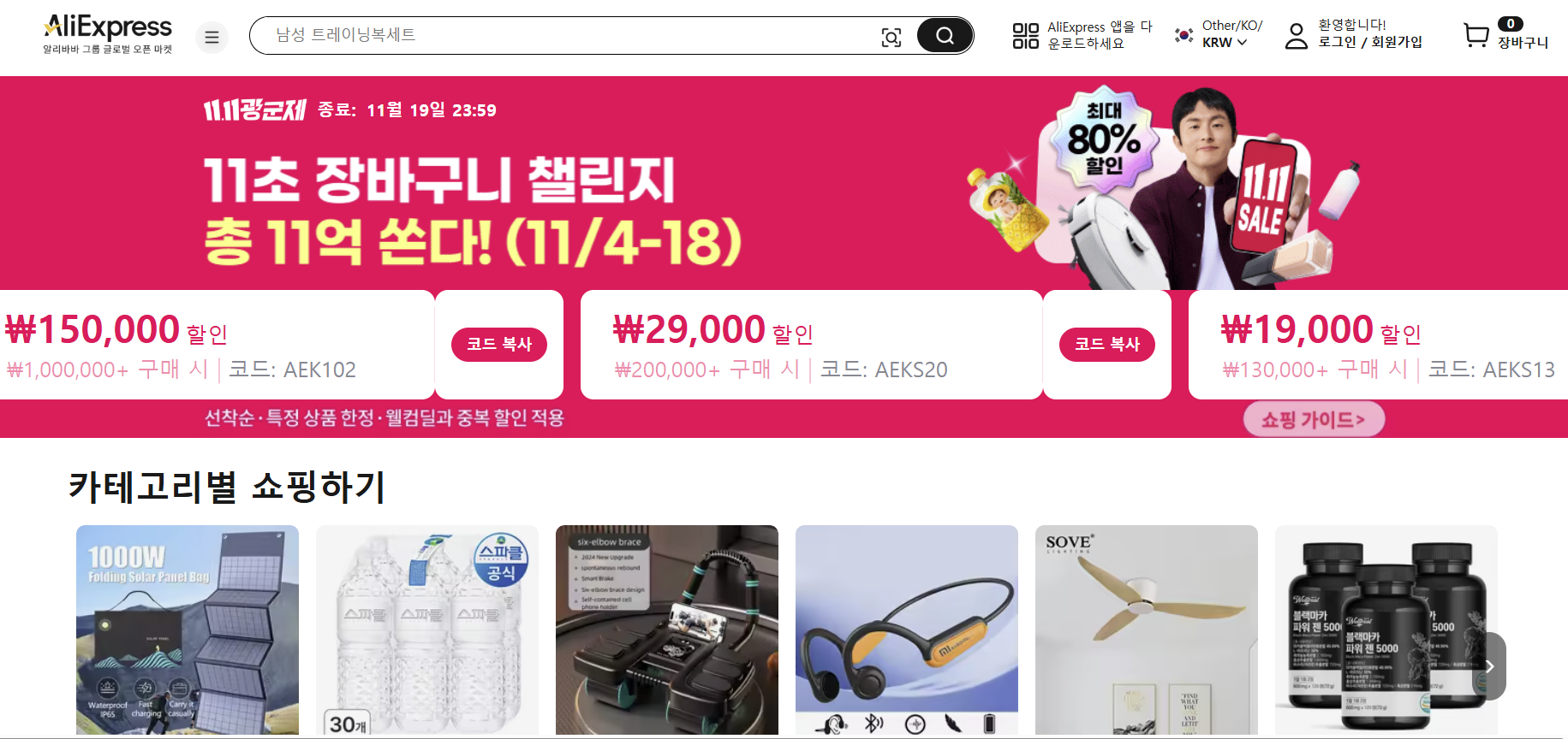 알리익스프레스 사이트 이미지