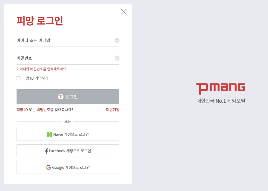 피망 뉴맞고 로그인 화면 이미지