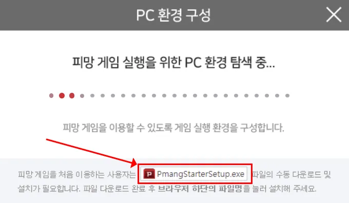 피망 뉴맞고 PC형 프로그램 다운로드 이미지