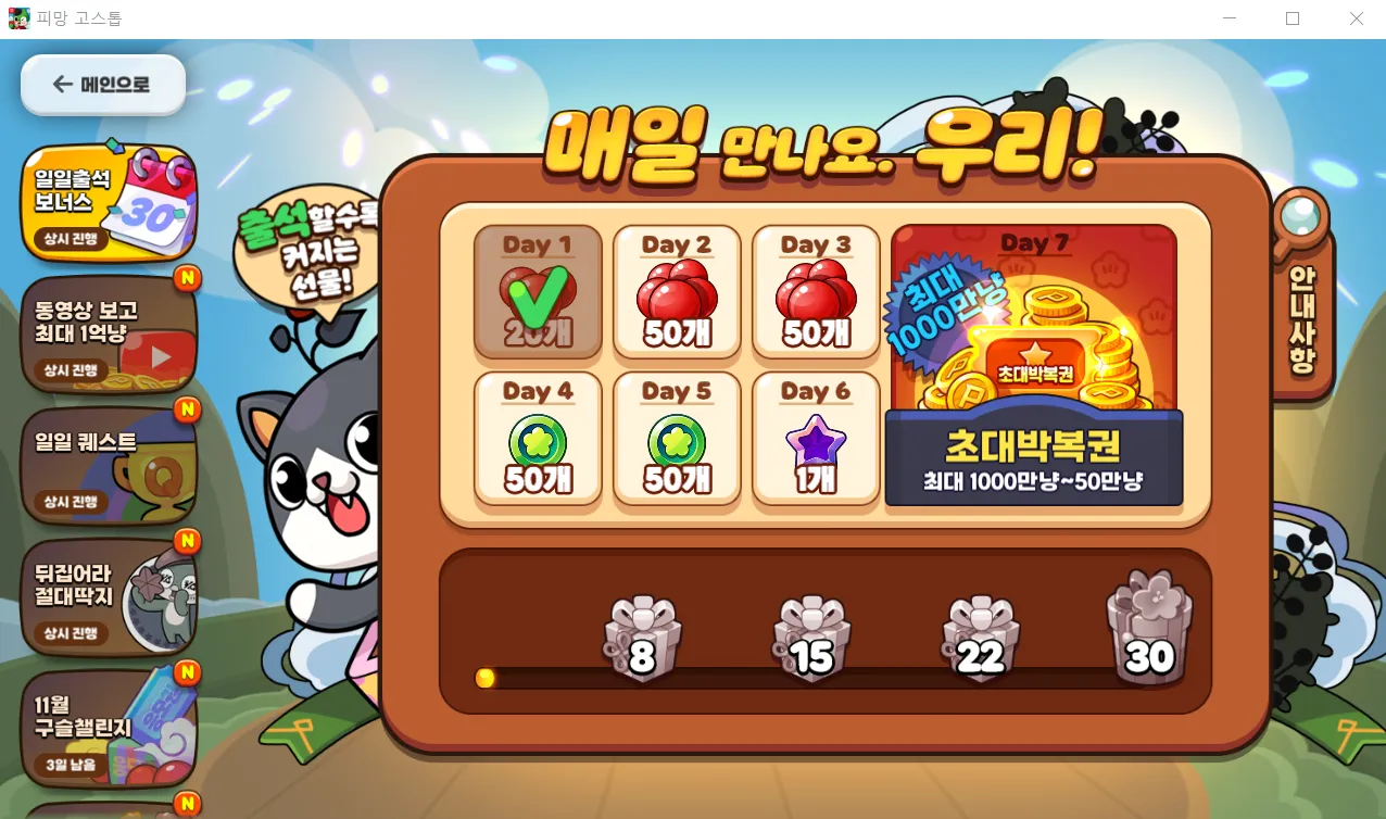 피망 뉴맞고 게임 이미지