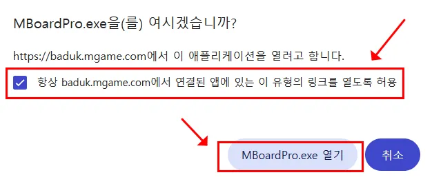 엠게임 바둑 PC 다운로드 이미지