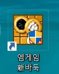 엠게임 바둑아이콘