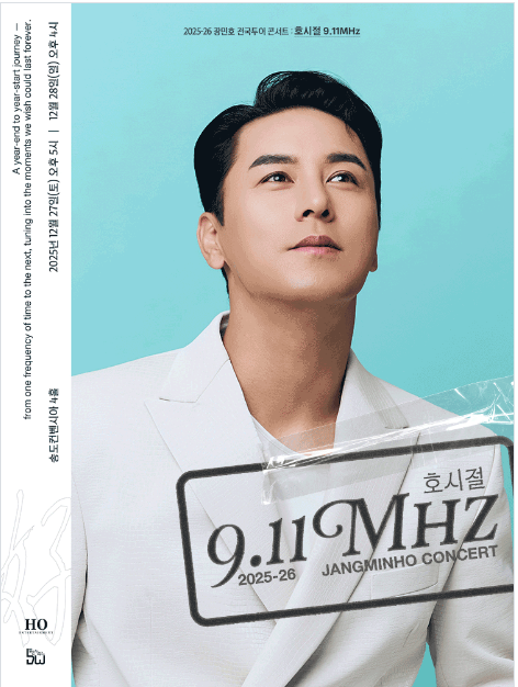 2025 장민호 콘서트 호시절 이미지