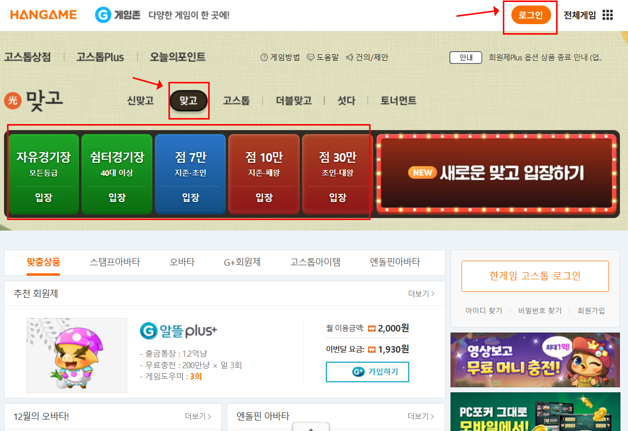 한게임 맞고 사이트 출처